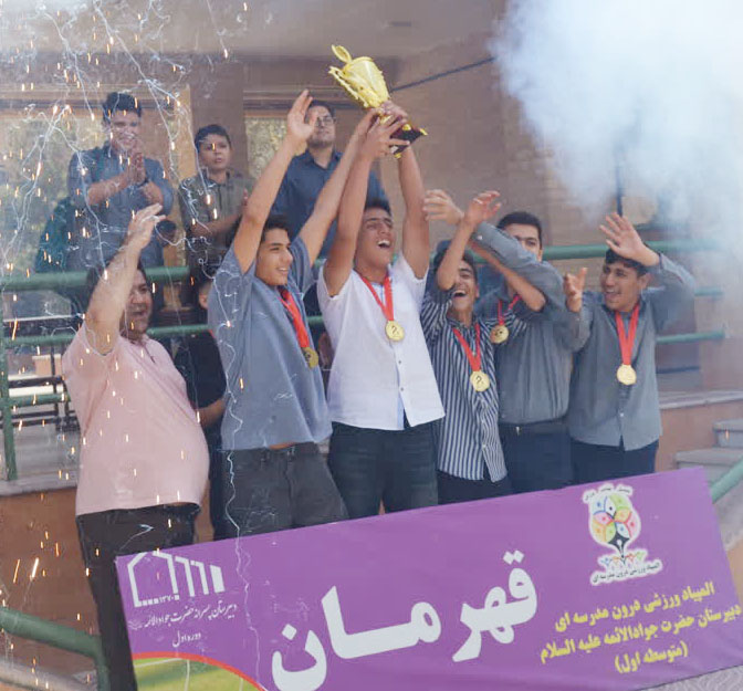 رویداد ورزشی