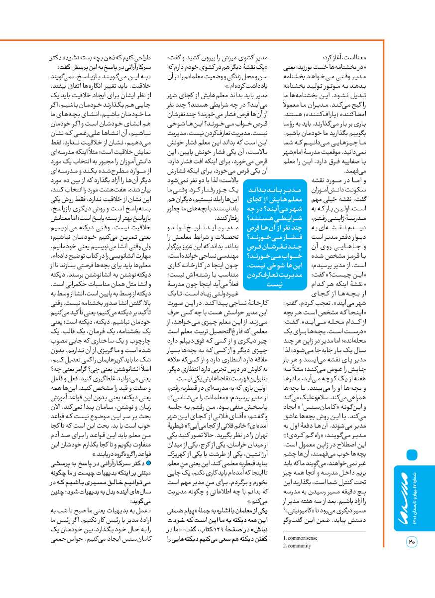 ضیافت آموختن