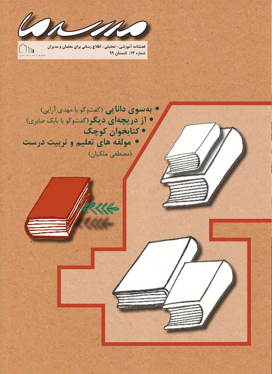 نشریه شماره 13