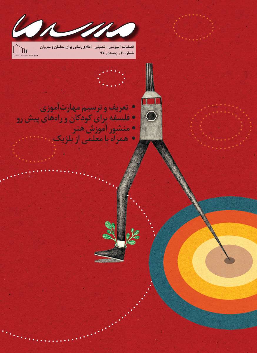 نشریه شماره 11