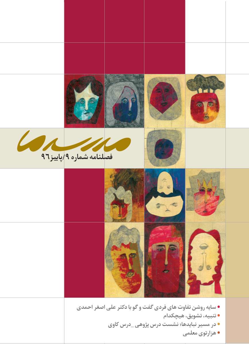 نشریه شماره 9