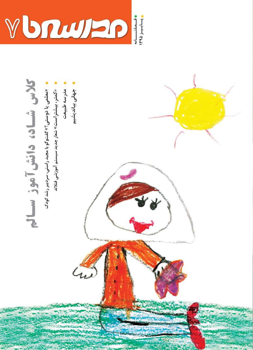 نشریه شماره 7