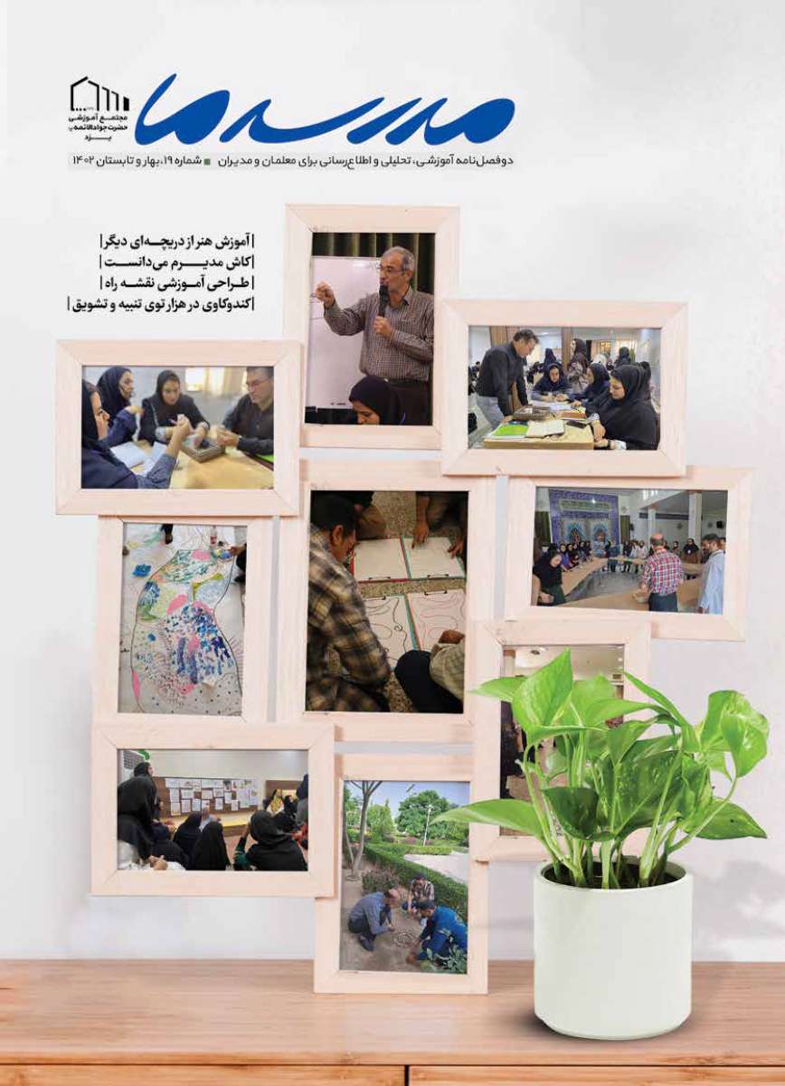 نشریه شماره 19