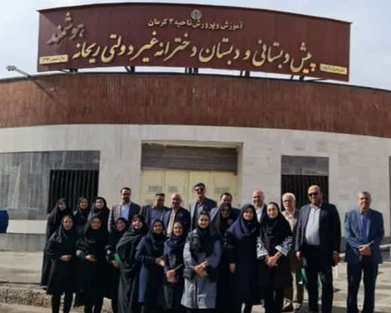 بازدید از مجتمع آموزشی ریحانه کرمان
