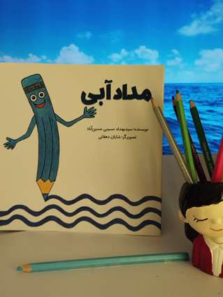 مداد آبی