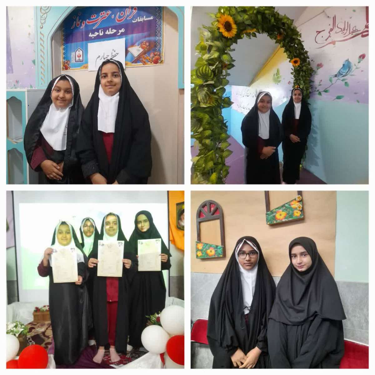 درخشش در مسابقات قرآن و عترت