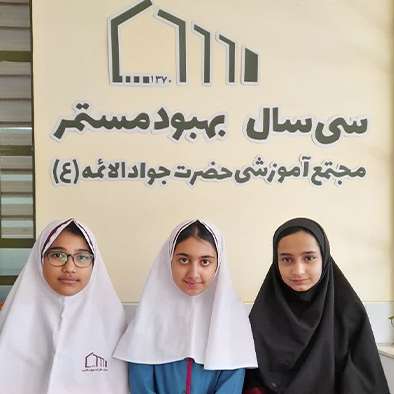 درخشش در مسابقات قرآن و عترت