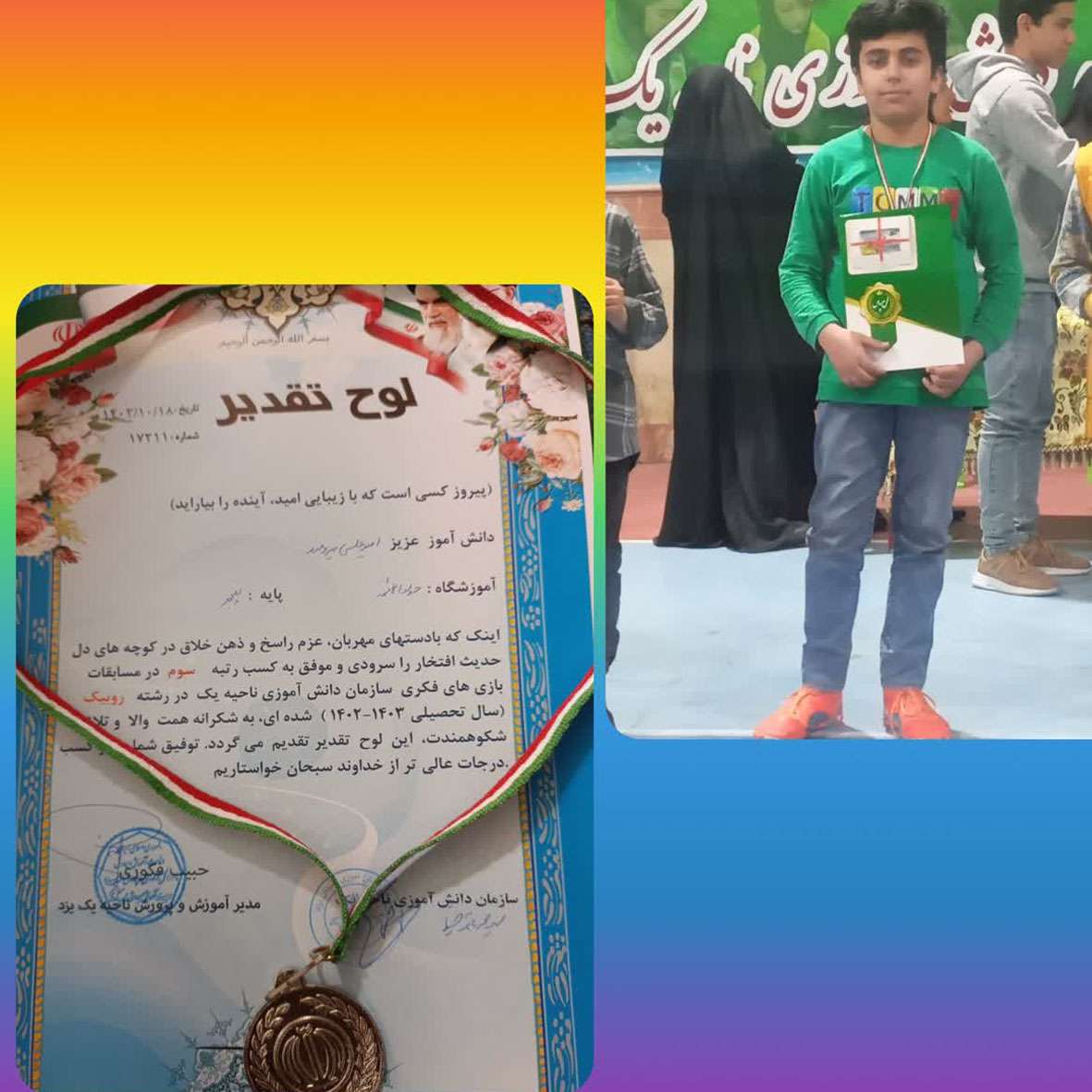 امیرعلی نیرومند