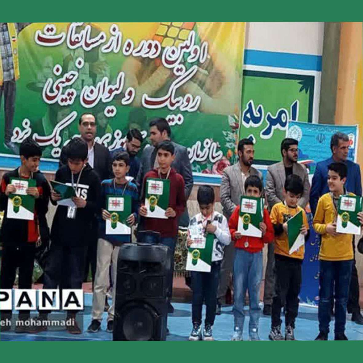 درخشش در مسابقات ورزشی