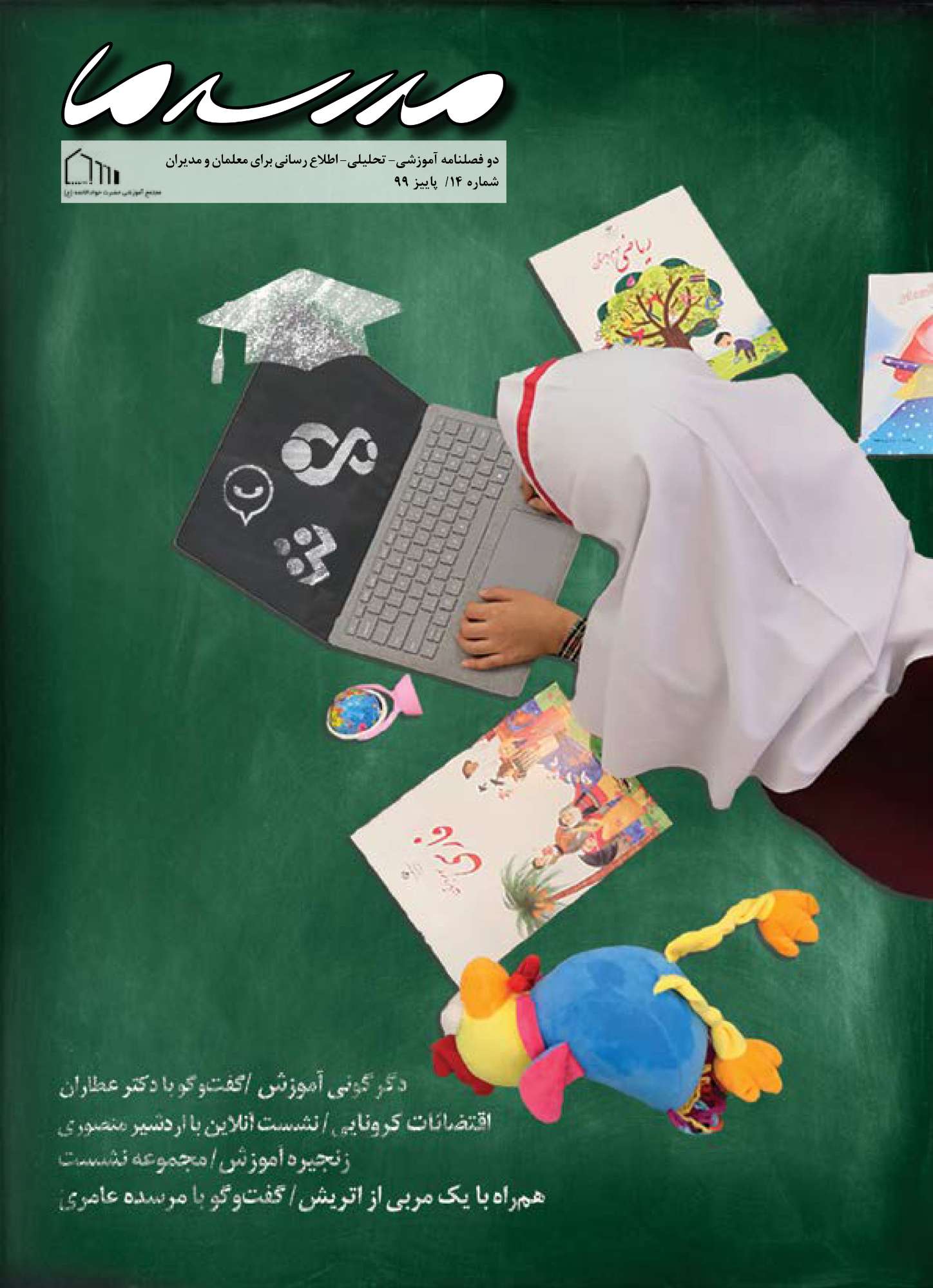 نشریه شماره 14