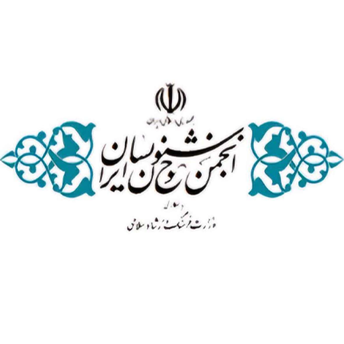 درخشش در آزمون سراسری انجمن خوشنویسان ایران