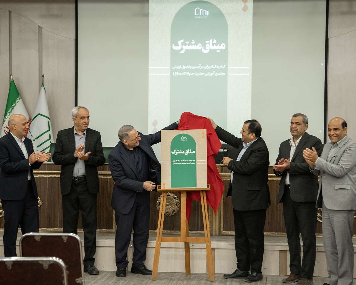 آیین تبیین سند راهبردی مجتمع