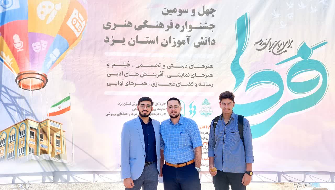 درخشش دانش آموزان در مسابقات امید فردا