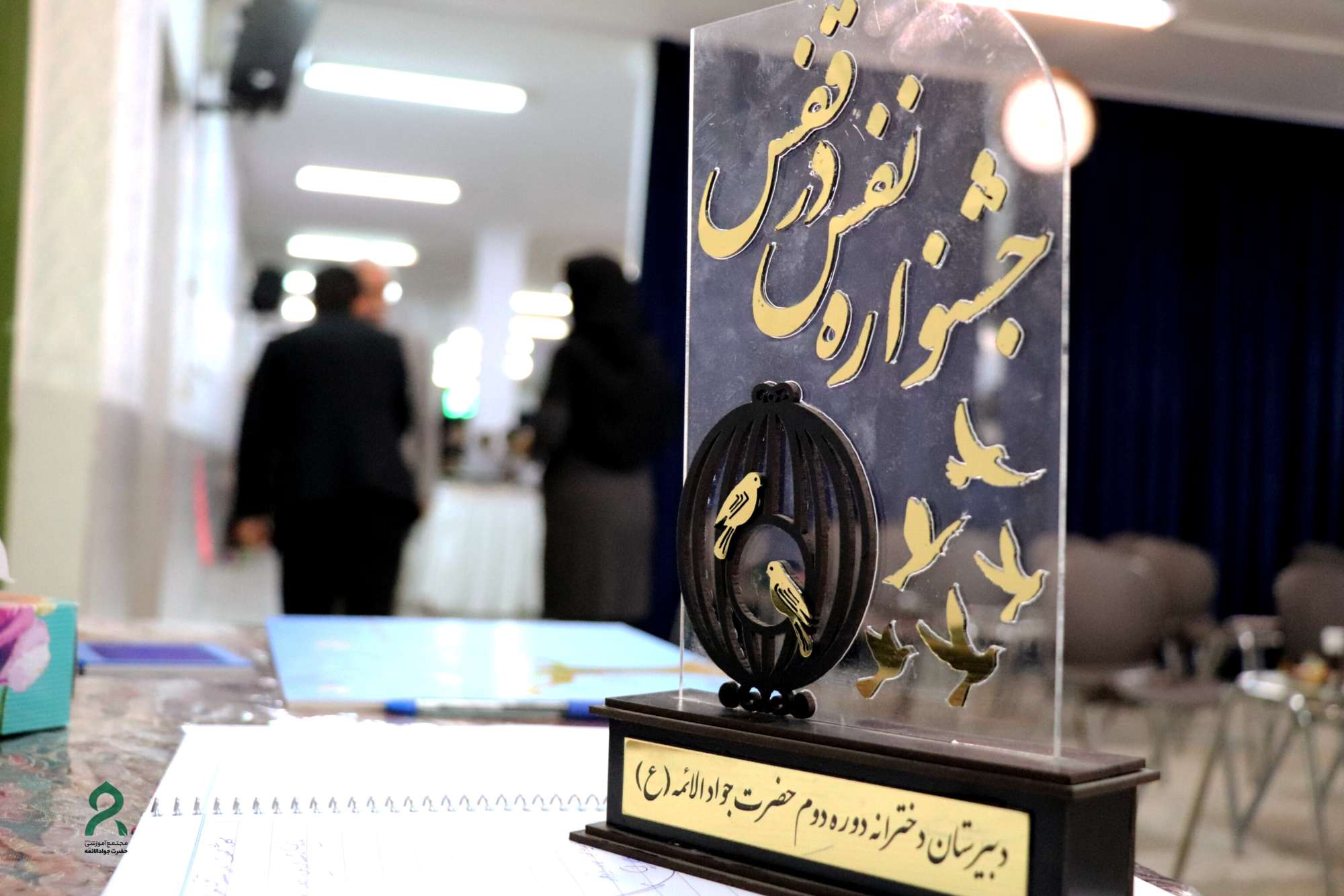 برگزاری هفتمین جشنواره ی نفس در قفس