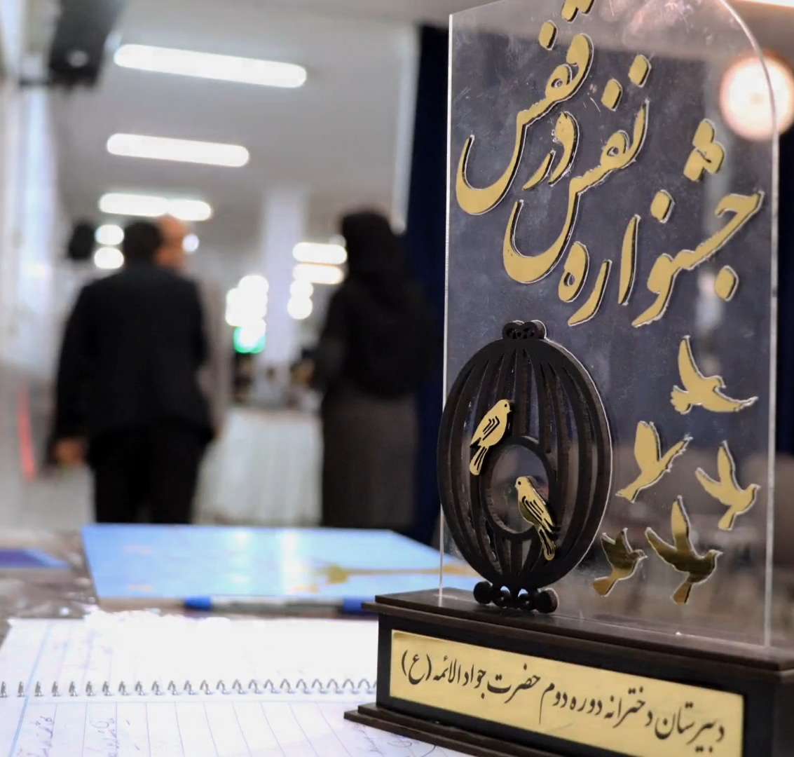 جشنواره ی نفس در قفس