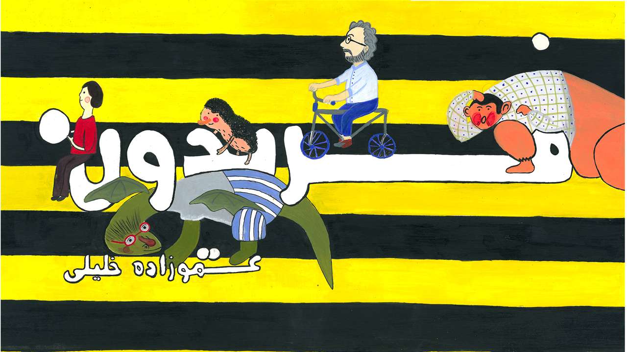 حضور فریدون عموزاده خلیلی در مدارس مجتمع آموزشی به مناسبت هفته کتاب و کتاب خوانی