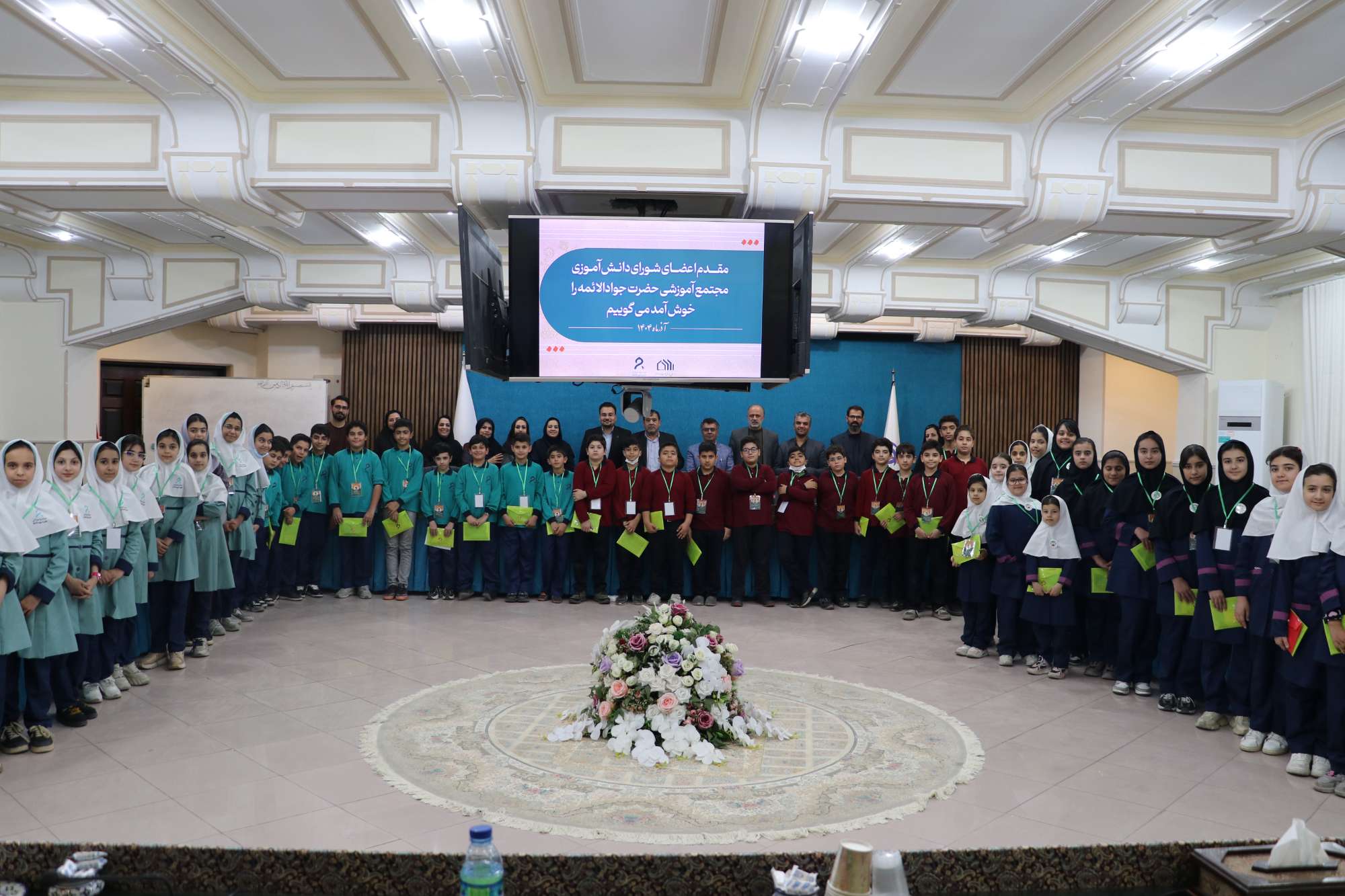 گردهمایی اعضای شورای دانش آموزی مدارس مجتمع آموزشی حضرت جوادالائمه (ع)