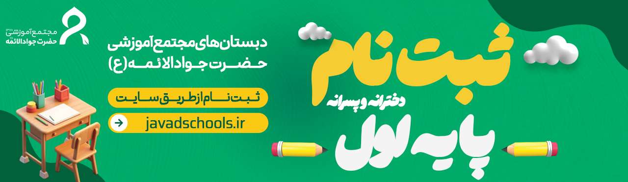 ثبت نام اول