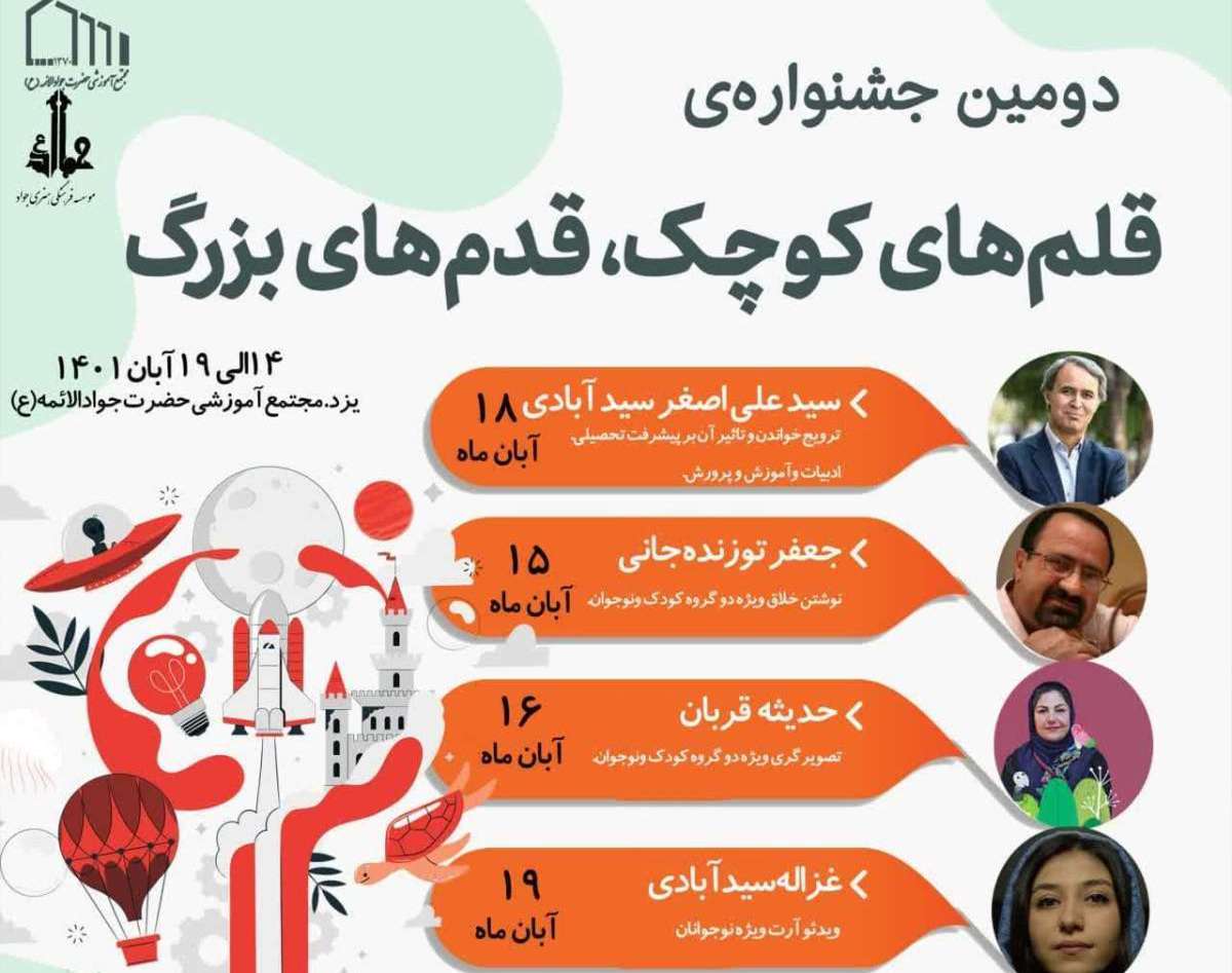 گزیده فعالیت ها