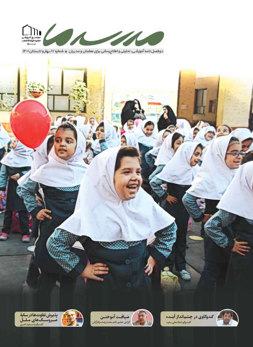 نشریه شماره 17